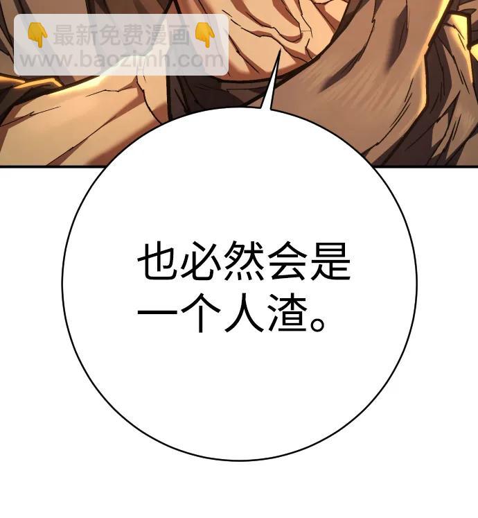 第31话 毒瘤6