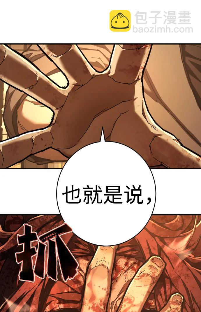 第31话 毒瘤69