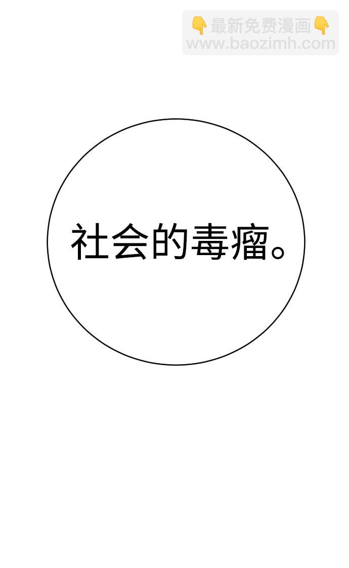 第31话 毒瘤74