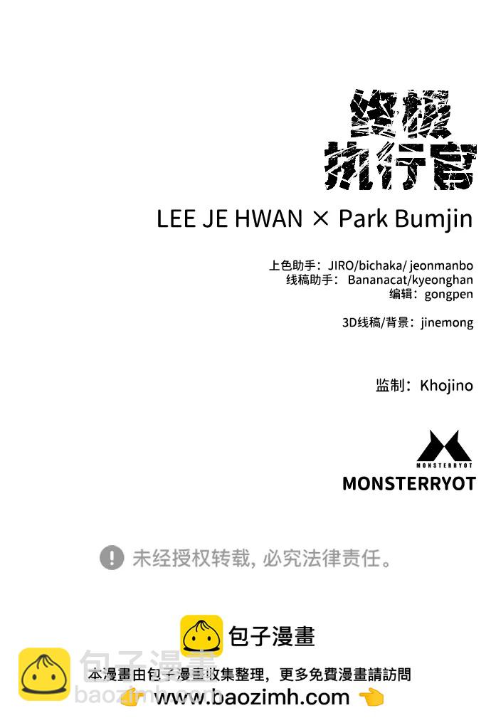 第31话 毒瘤75