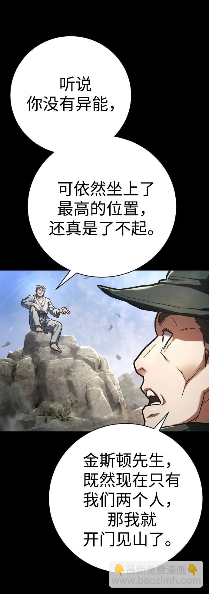 第38话 梅迪乌斯10