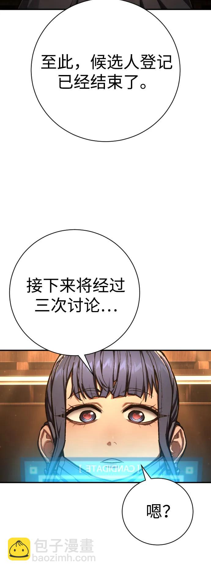 第38话 梅迪乌斯101