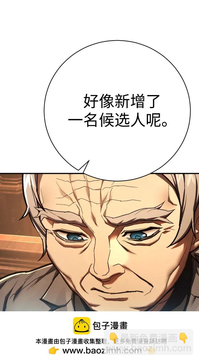 第38话 梅迪乌斯103