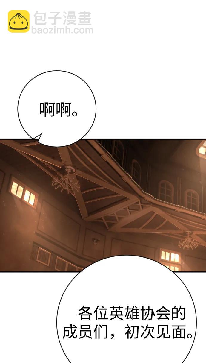 第38话 梅迪乌斯109