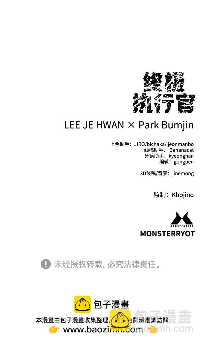 第38话 梅迪乌斯117