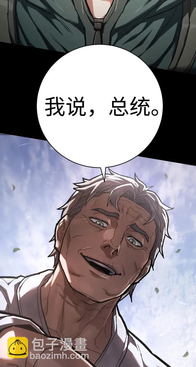 第38话 梅迪乌斯12