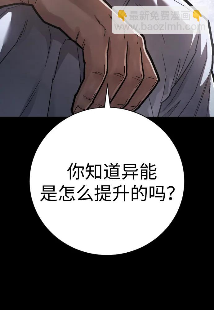 第38话 梅迪乌斯13