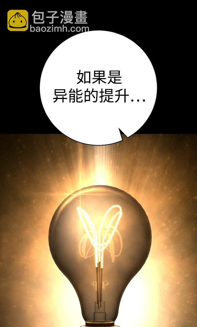 第38话 梅迪乌斯14