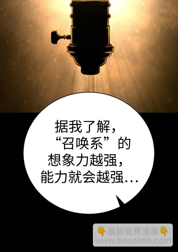 第38话 梅迪乌斯15