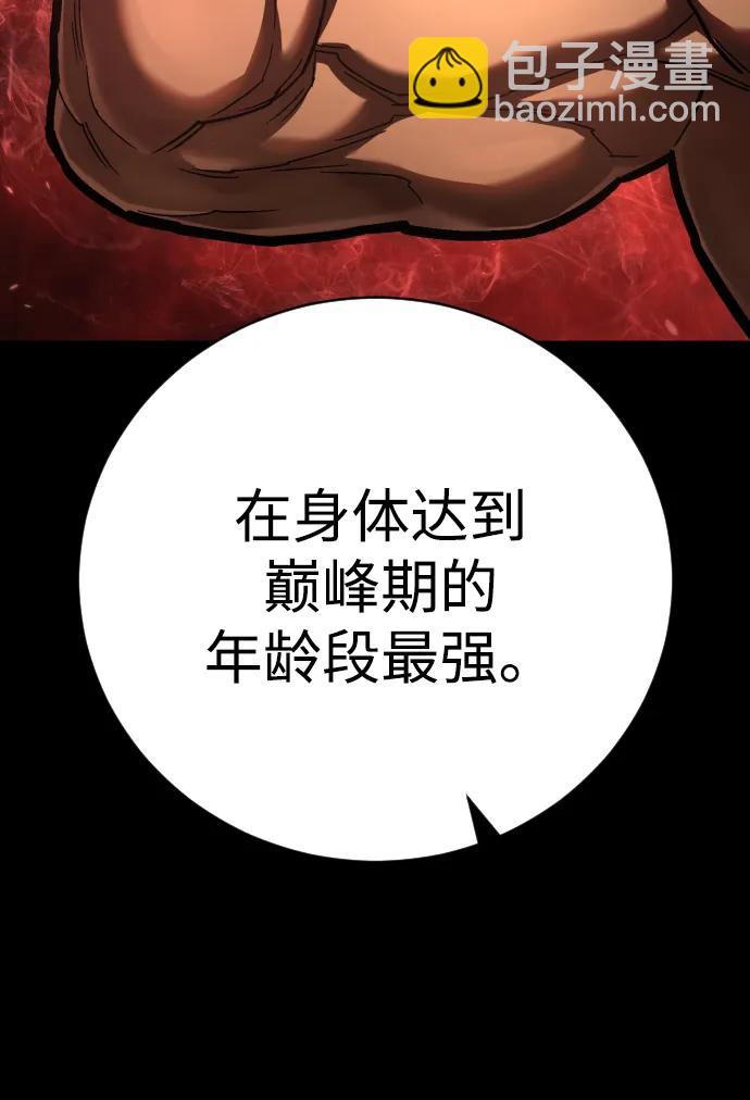 第38话 梅迪乌斯17