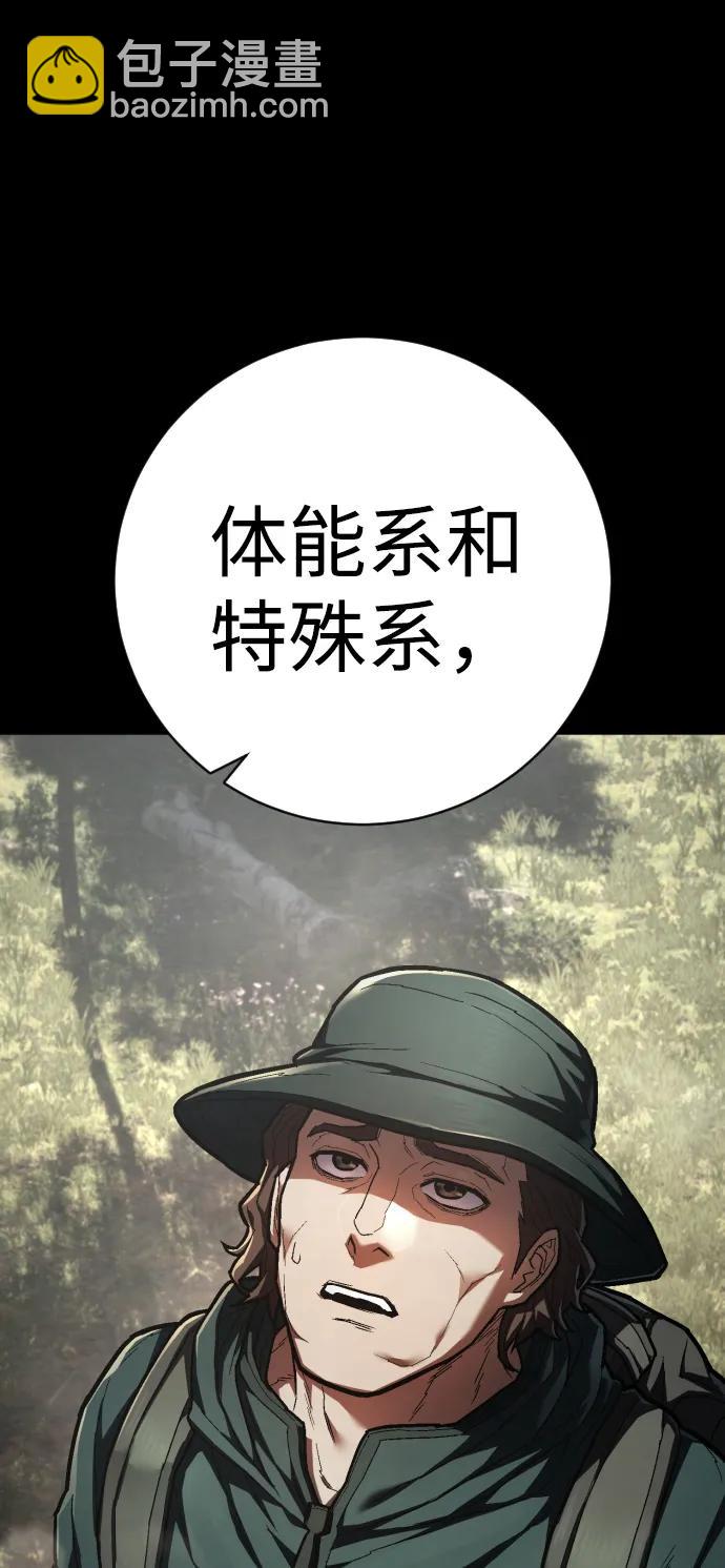 第38话 梅迪乌斯19
