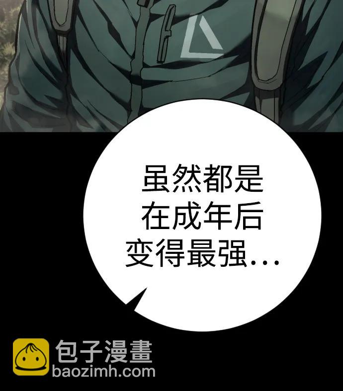 第38话 梅迪乌斯20