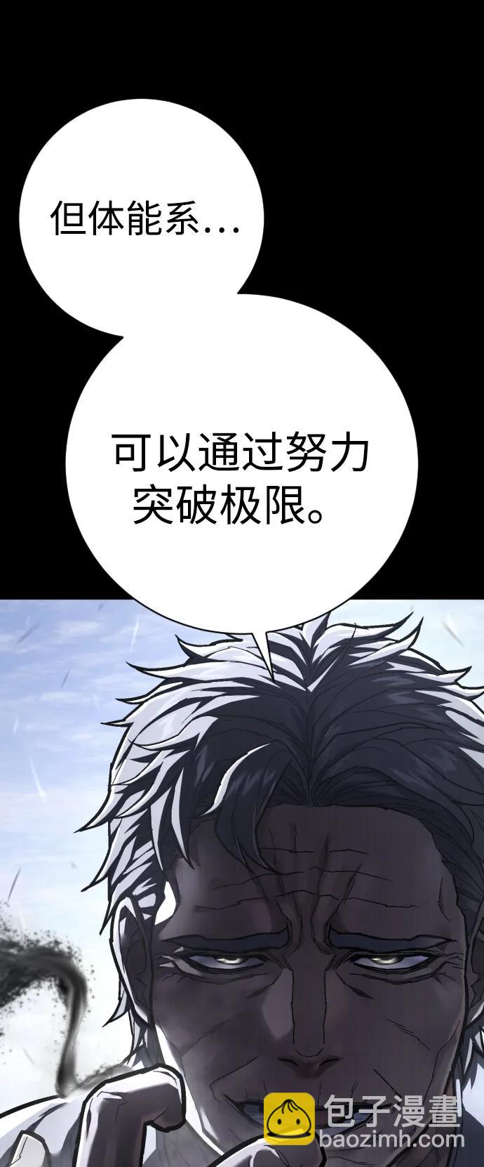 第38话 梅迪乌斯21