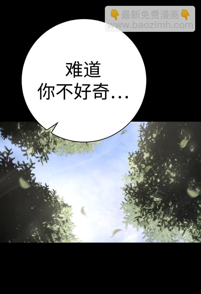 第38话 梅迪乌斯23