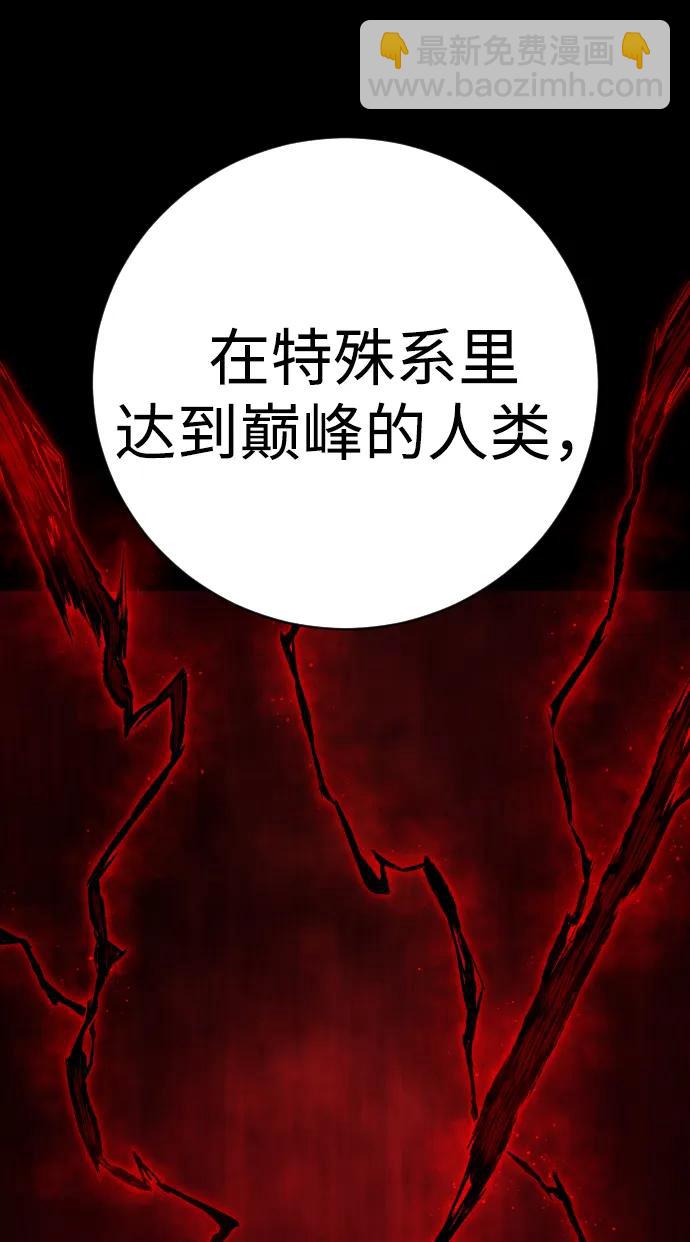 第38话 梅迪乌斯24