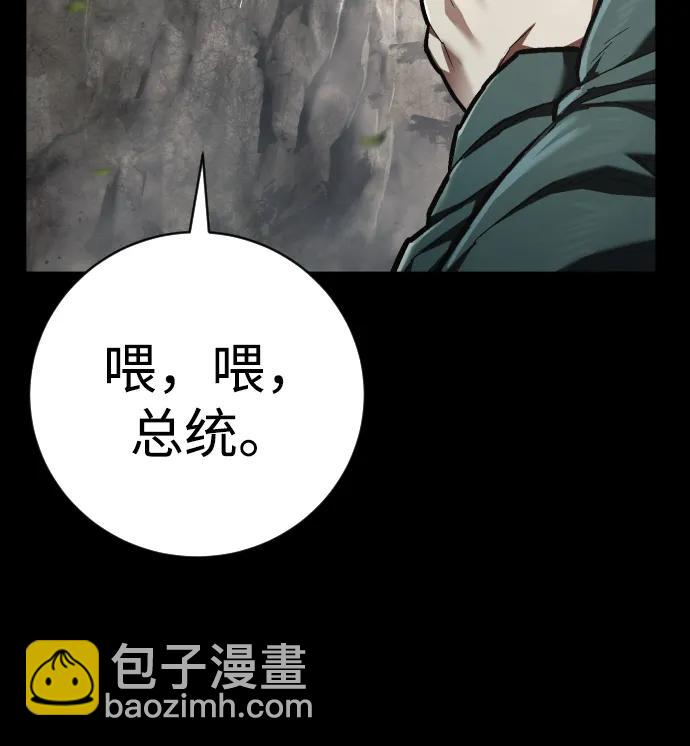 第38话 梅迪乌斯27