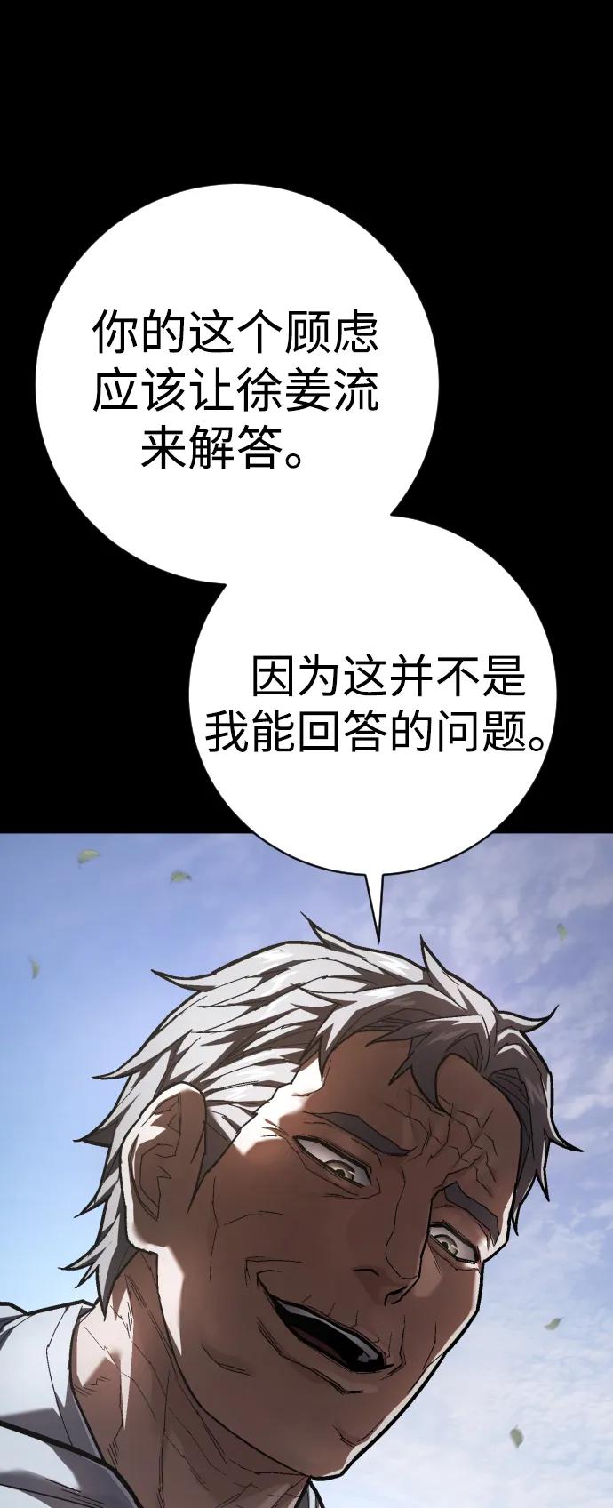第38话 梅迪乌斯28