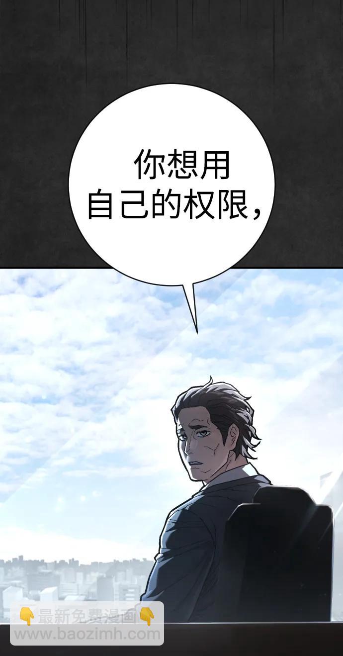 第38话 梅迪乌斯31
