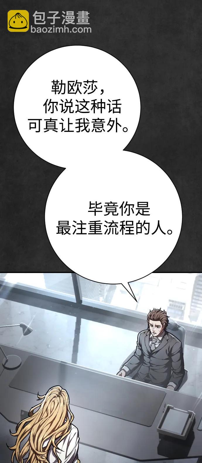 第38话 梅迪乌斯33