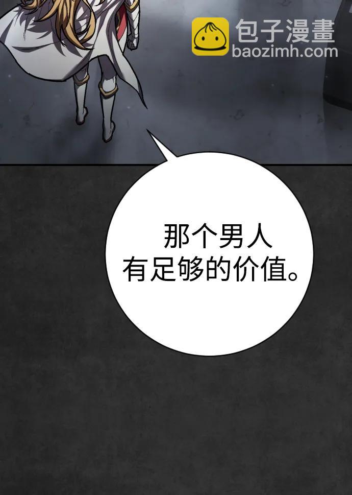 第38话 梅迪乌斯34