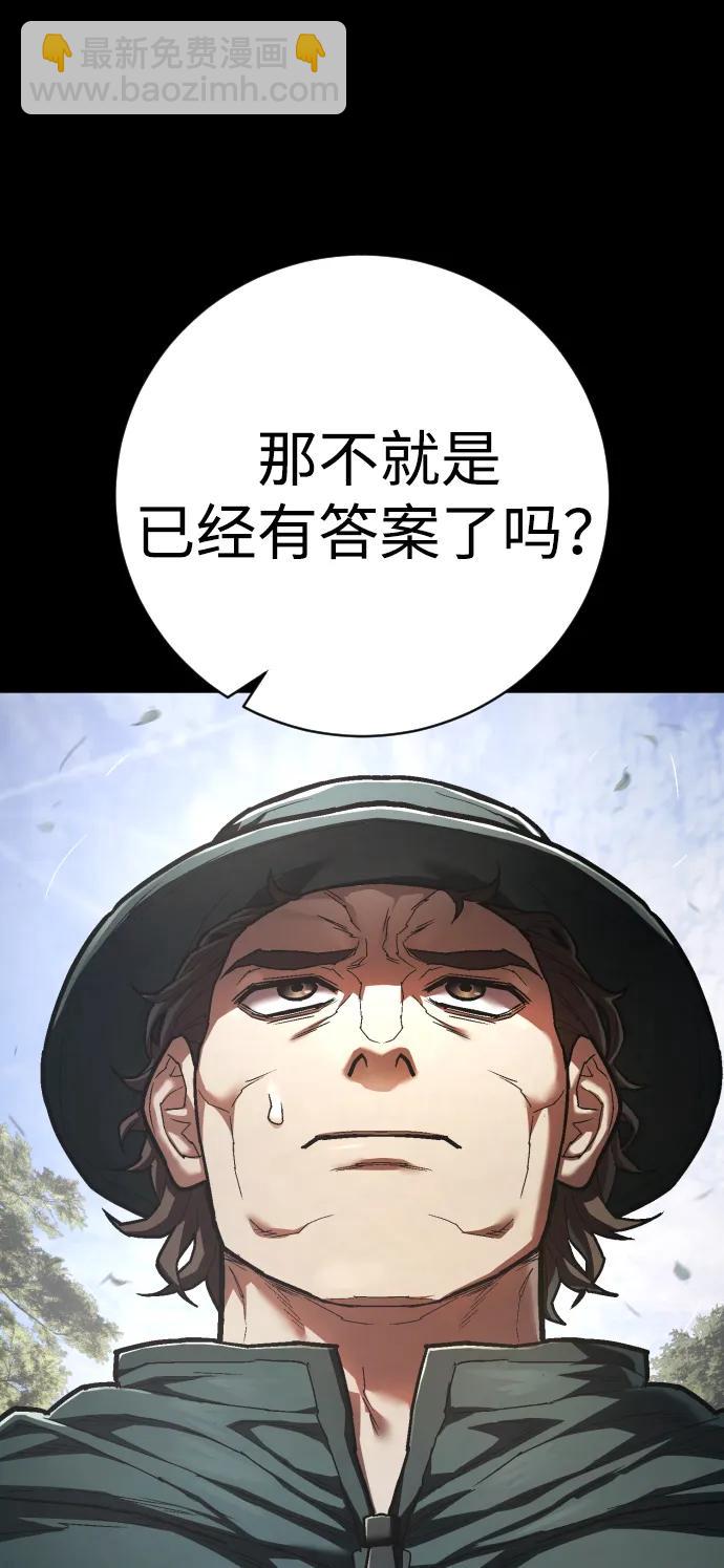 第38话 梅迪乌斯40