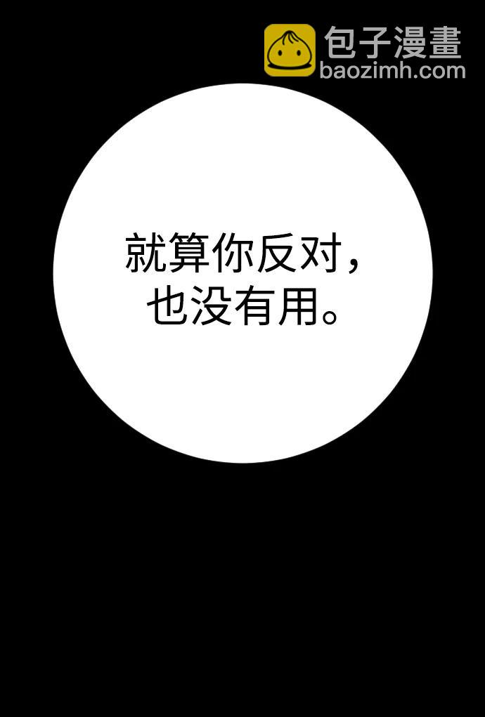 第38话 梅迪乌斯42