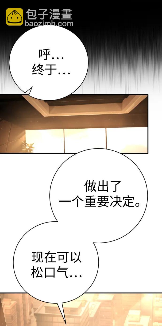 第38话 梅迪乌斯43