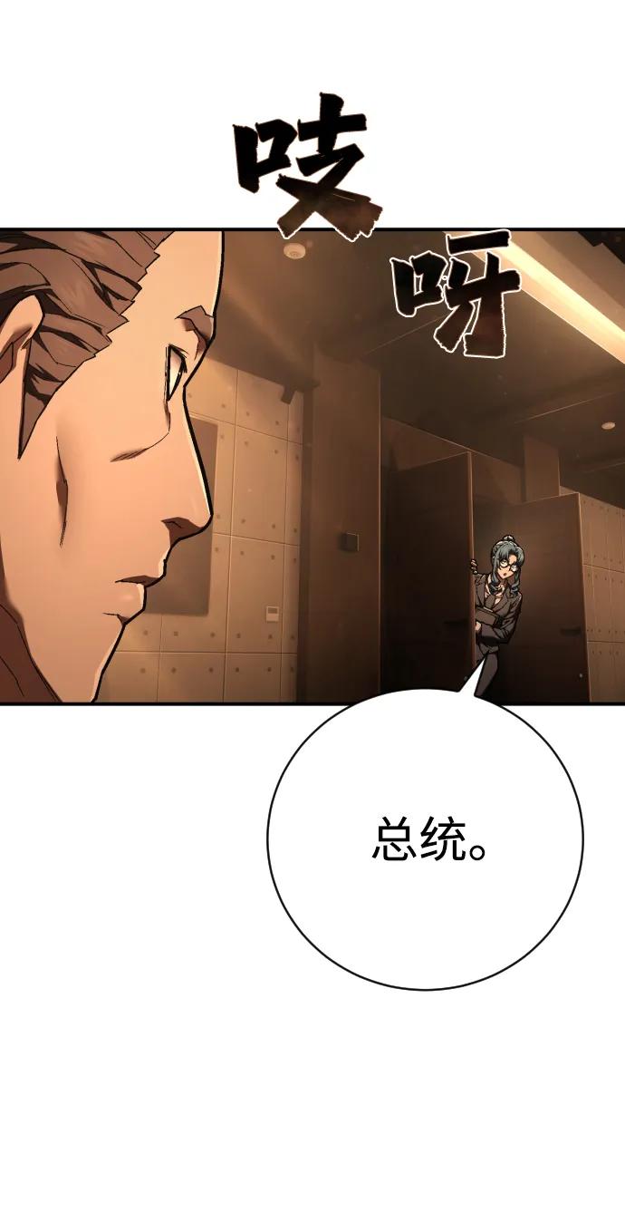 第38话 梅迪乌斯45