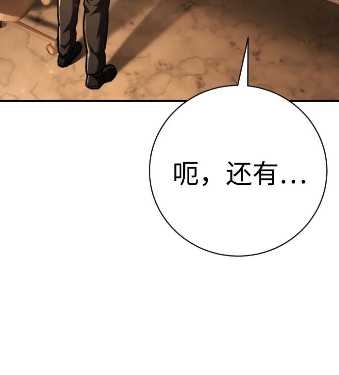 第38话 梅迪乌斯51
