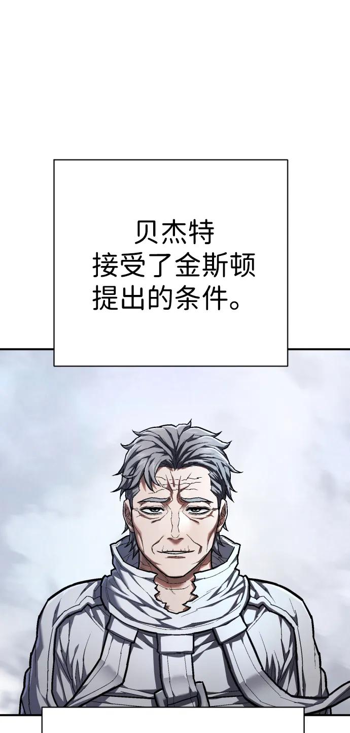 第38话 梅迪乌斯56