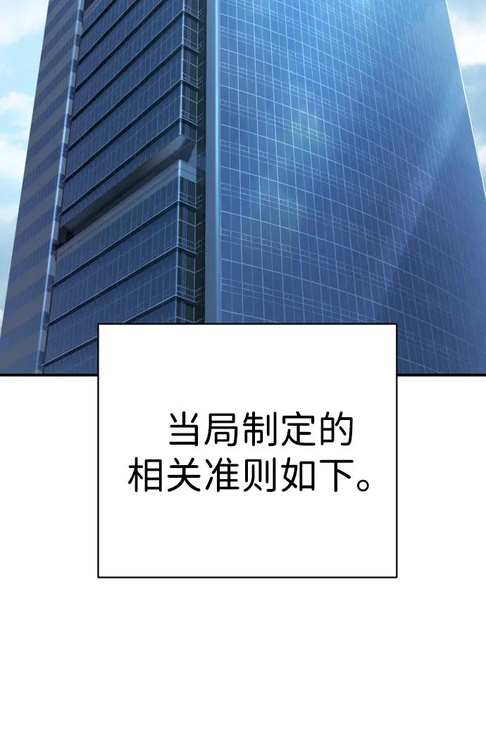 第38话 梅迪乌斯59