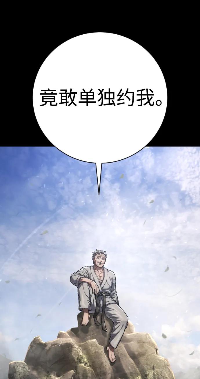 第38话 梅迪乌斯6