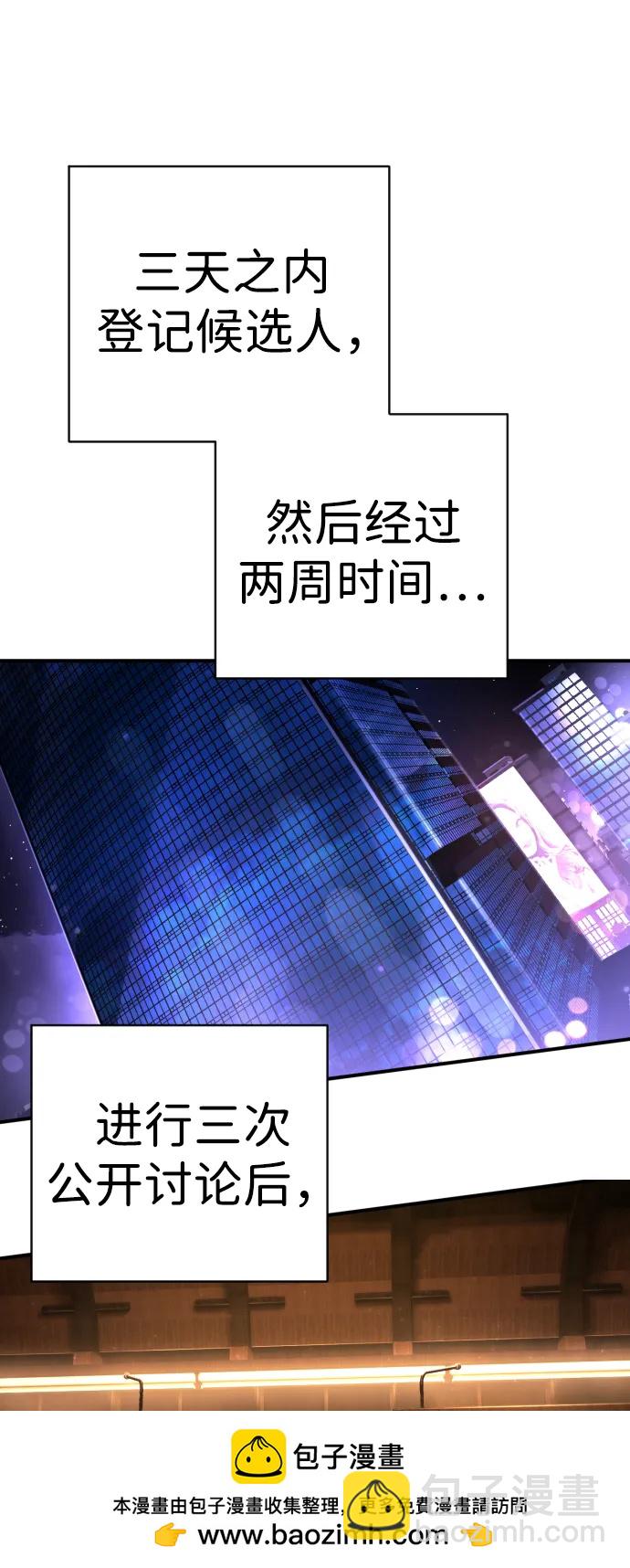 第38话 梅迪乌斯60
