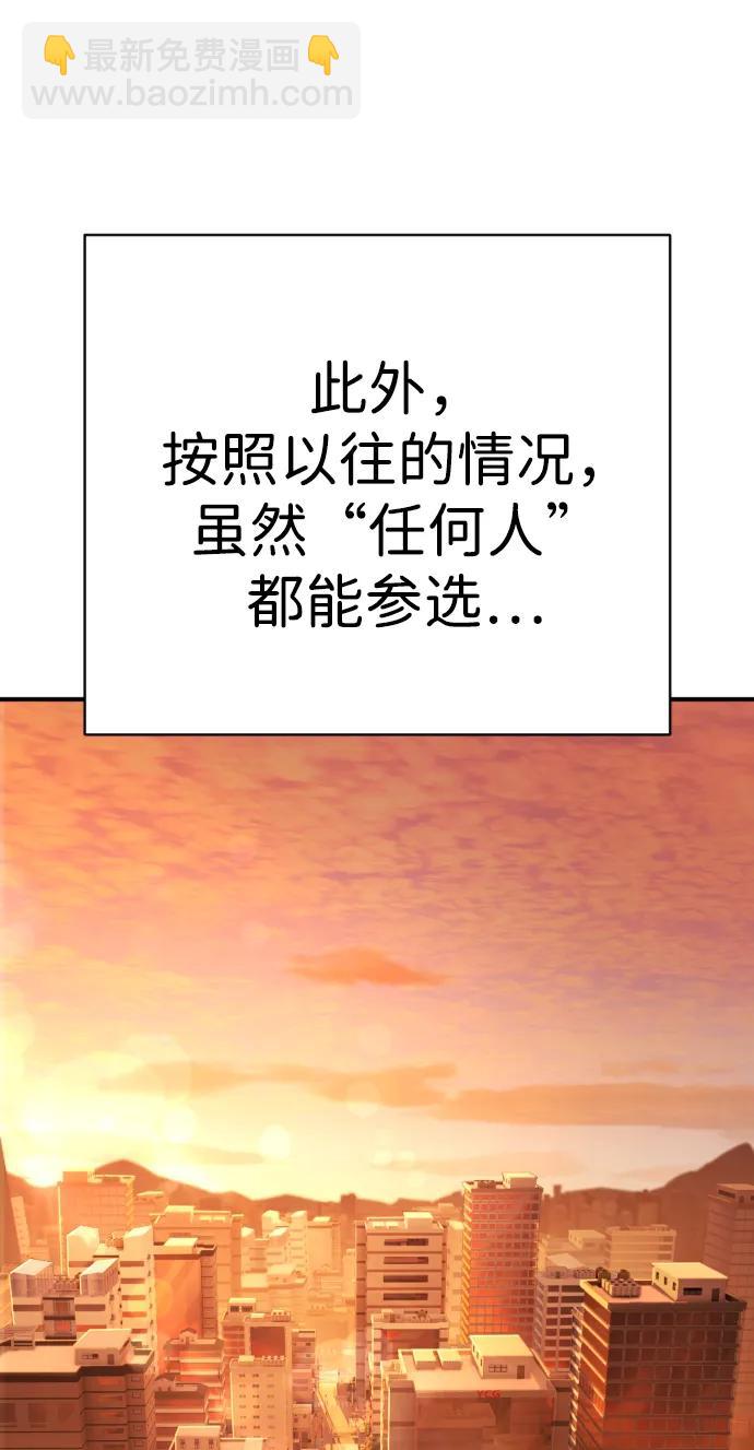 第38话 梅迪乌斯64