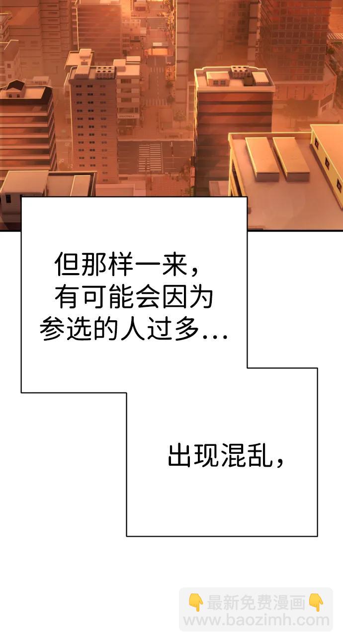 第38话 梅迪乌斯65