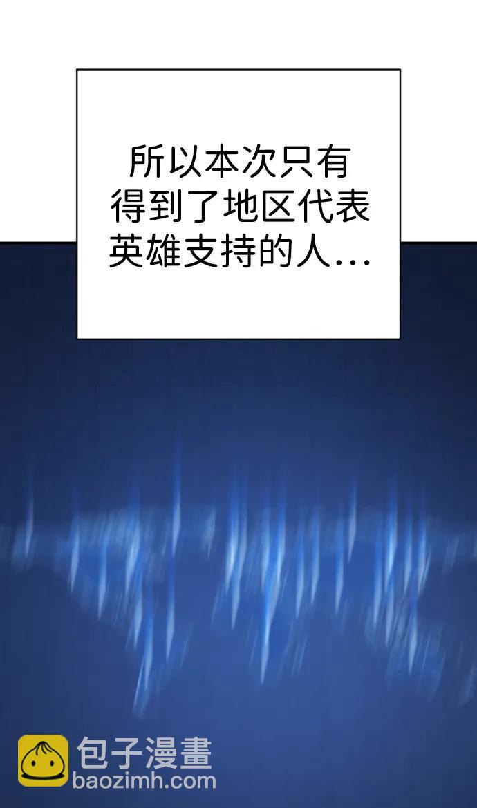 第38话 梅迪乌斯66