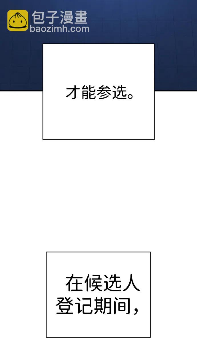 第38话 梅迪乌斯67