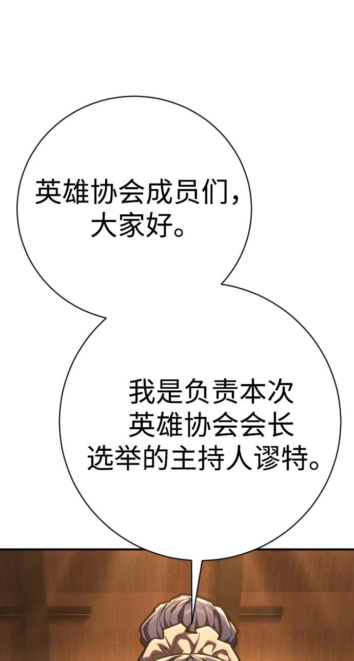 第38话 梅迪乌斯69