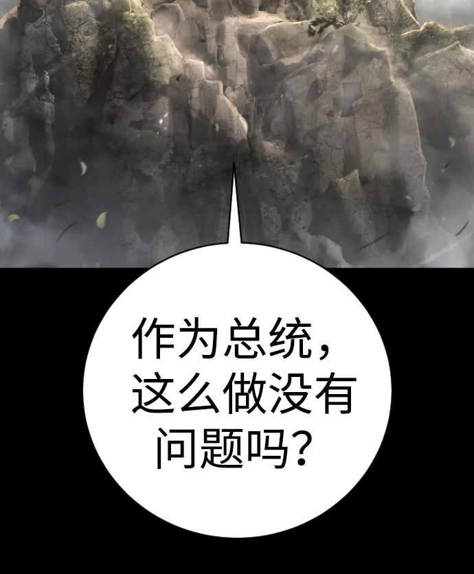 第38话 梅迪乌斯7