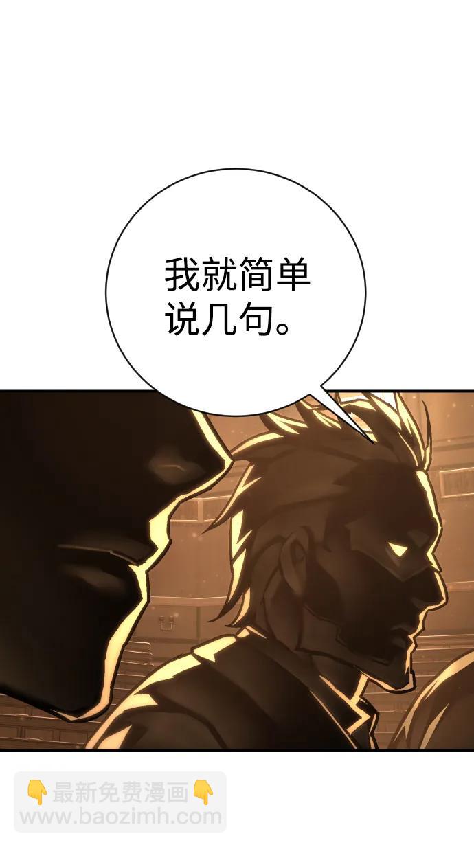 第38话 梅迪乌斯73