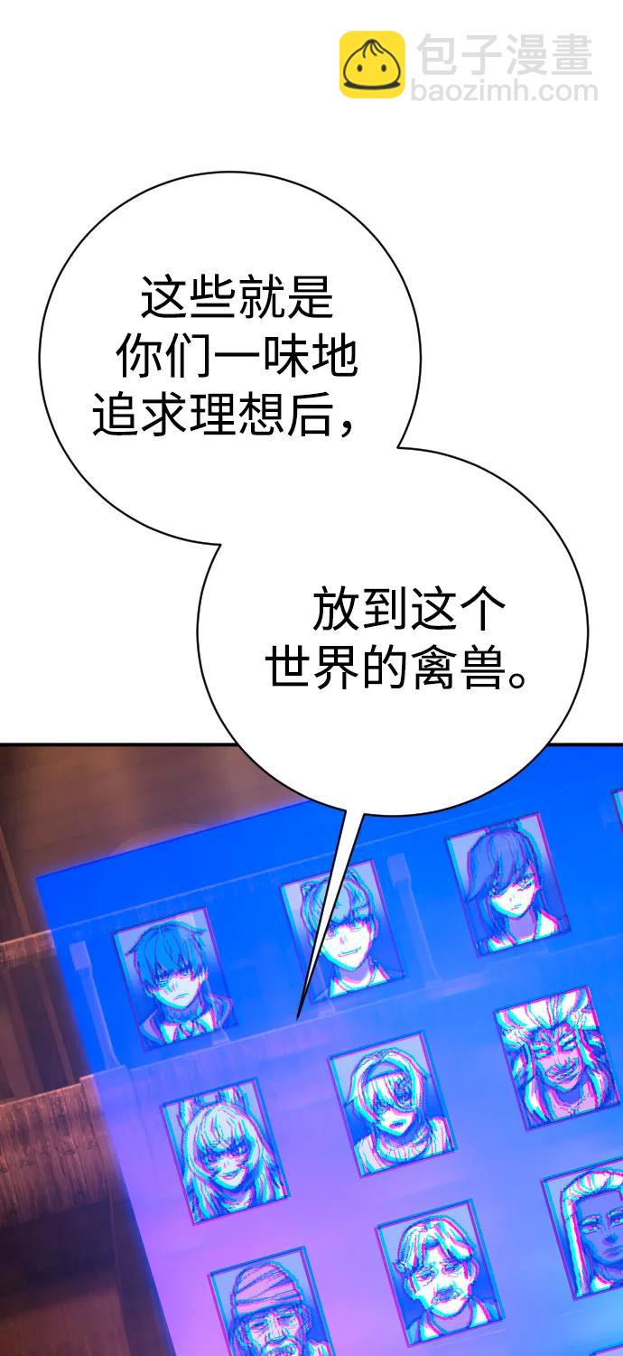 第38话 梅迪乌斯75