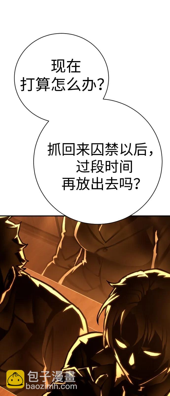 第38话 梅迪乌斯77