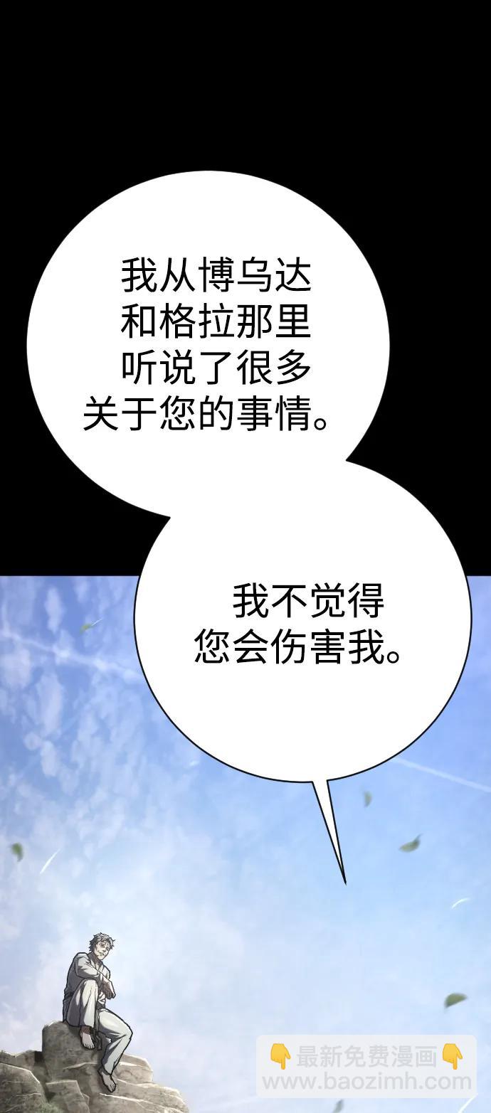 第38话 梅迪乌斯8
