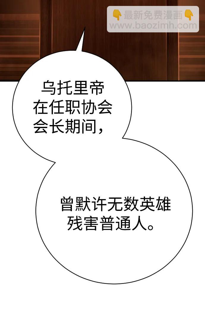 第38话 梅迪乌斯80