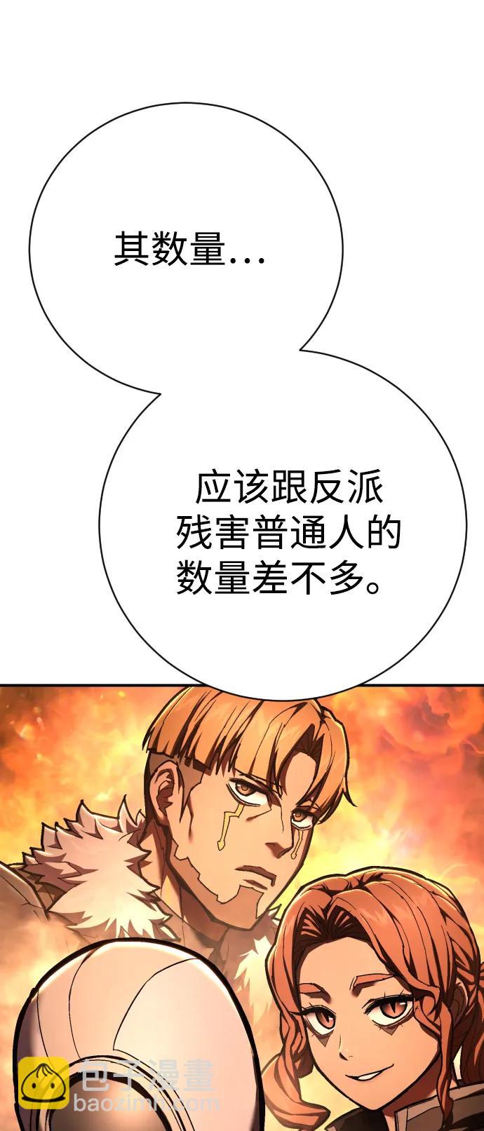 第38话 梅迪乌斯81