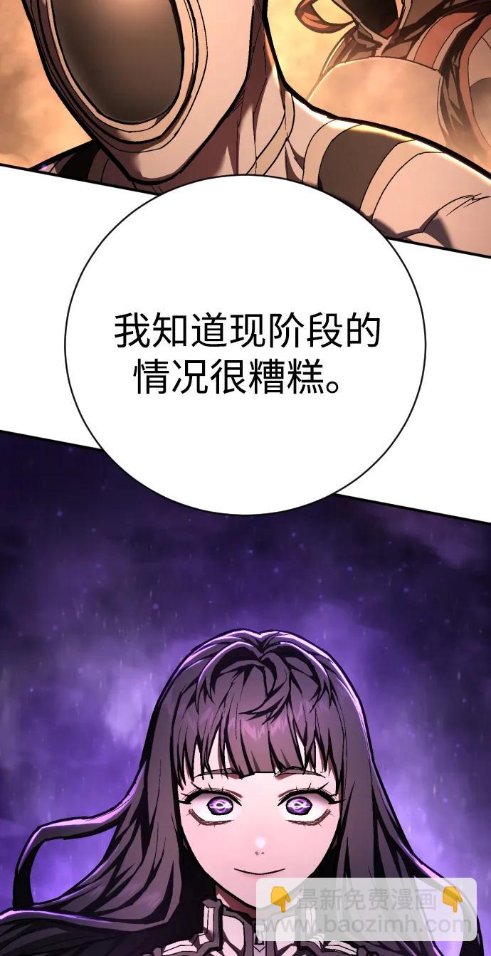第38话 梅迪乌斯82