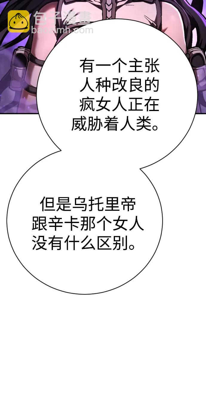 第38话 梅迪乌斯83