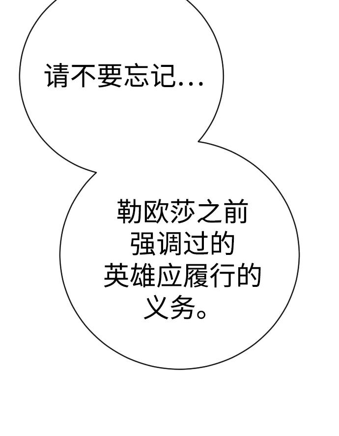 第38话 梅迪乌斯87