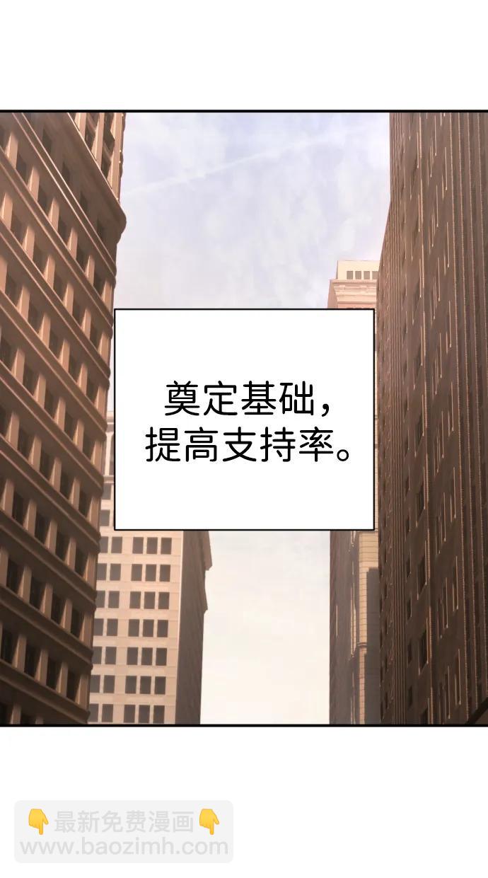 第38话 梅迪乌斯89