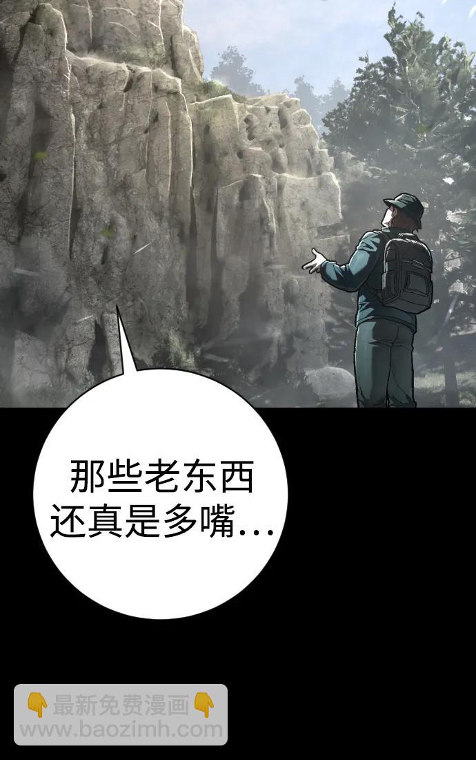 第38话 梅迪乌斯9